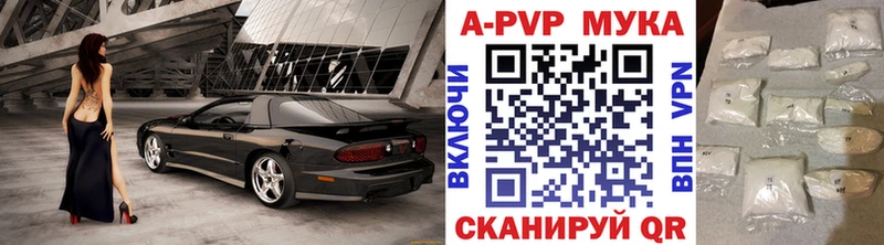 Alpha-PVP кристаллы  Купить закладки  Белая Холуница 