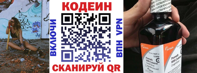Купить где  Белая Холуница  Кодеин Purple Drank 