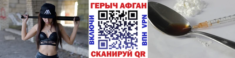 Героин VHQ  Купить закладки  Белая Холуница 