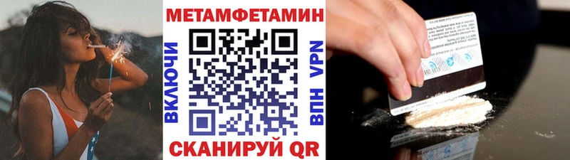 МЕТАМФЕТАМИН витя  Купить закладки  Белая Холуница 
