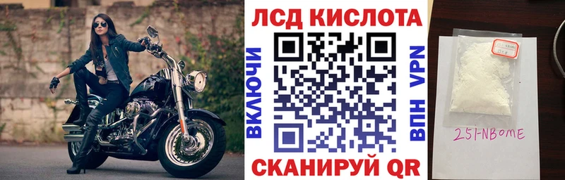 Купить где  Белая Холуница  Марки 25I-NBOMe 1,8мг 